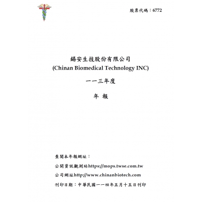 2024年報Final版封面.jpg
