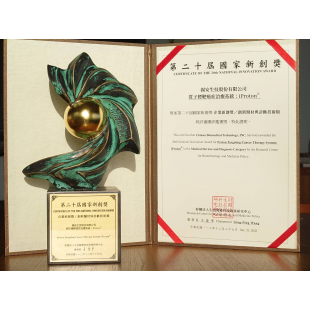 187276_國家新創獎.png